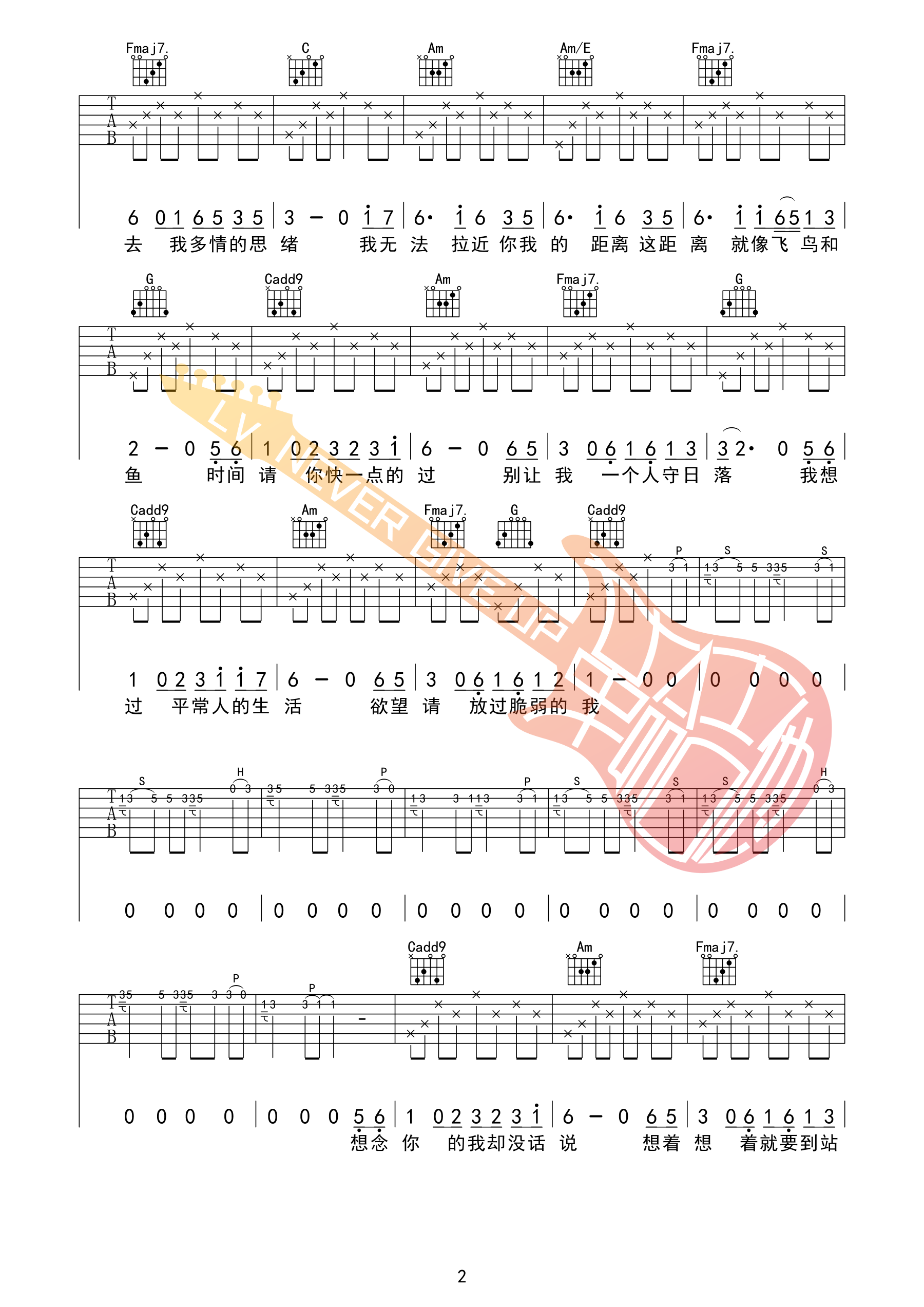 赵雷八十年代的歌吉他谱,原版赵雷歌曲,简单C调弹唱教学,革命吉他版六线指弹简谱图