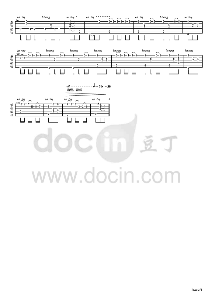 玛祖卡吉他谱,原版阿D歌曲,简单吉他弹唱教学,豆丁网版六线指弹简谱图