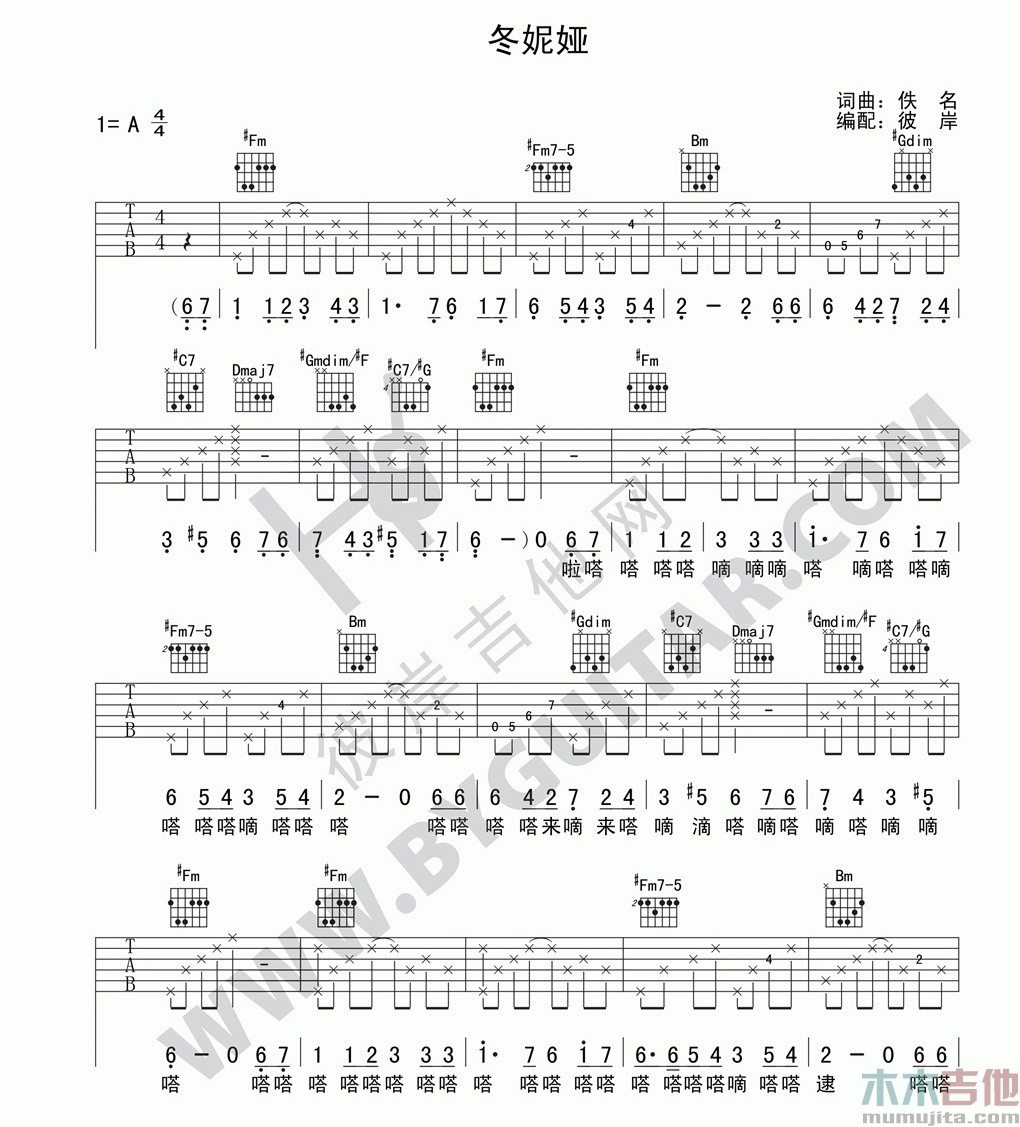 冬妮娅吉他谱,原版李志歌曲,简单A调弹唱教学,彼岸吉他版六线指弹简谱图