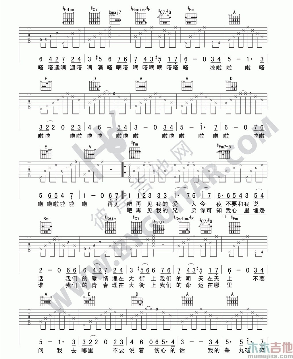 冬妮娅吉他谱,原版李志歌曲,简单A调弹唱教学,彼岸吉他版六线指弹简谱图