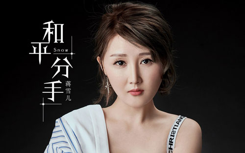 谁在意我流下的泪吉他谱,原版蒋雪儿歌曲,简单C调弹唱教学,王玺版六线指弹简谱图