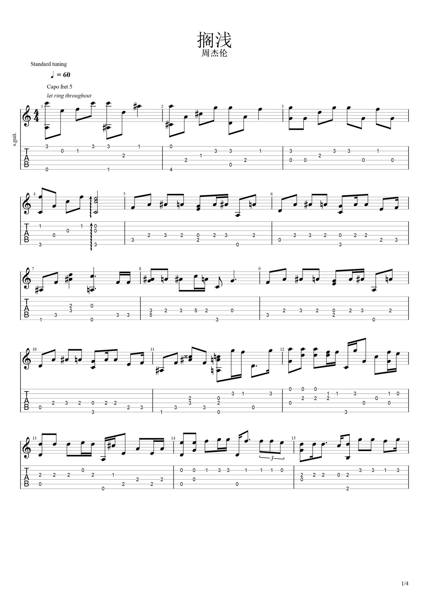 搁浅指弹谱,周杰伦歌曲,简单指弹教学简谱,kulou六线谱图片