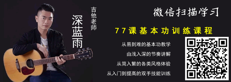 爱就一个字吉他谱,陈家丽je歌曲,简单指弹教学简谱,深蓝雨吉他六线谱图片