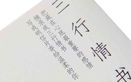 写给绿的情书吉他谱,原版牛奶很白歌曲,简单C调弹唱教学,秋麒麟草版六线指弹简谱图