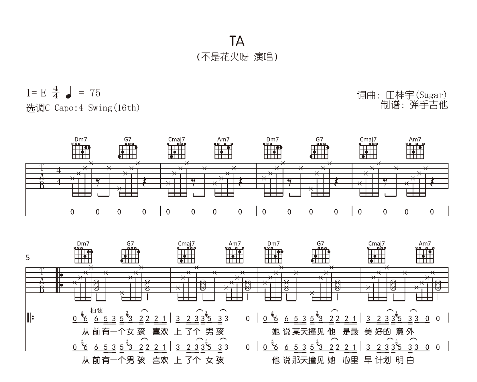 TA吉他谱,田桂宇歌曲,C调简单指弹教学简谱,弹手吉他六线谱图片