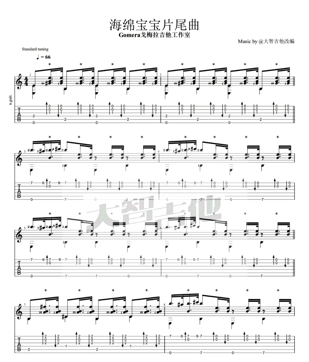 海绵宝宝片尾曲指弹谱,佚名歌曲,简单指弹教学简谱,大智吉他六线谱图片