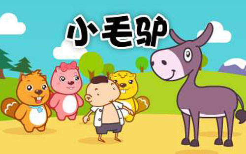 我有一只小毛驴吉他谱,原版儿歌歌曲,简单C调弹唱教学,音乐之家版六线指弹简谱图