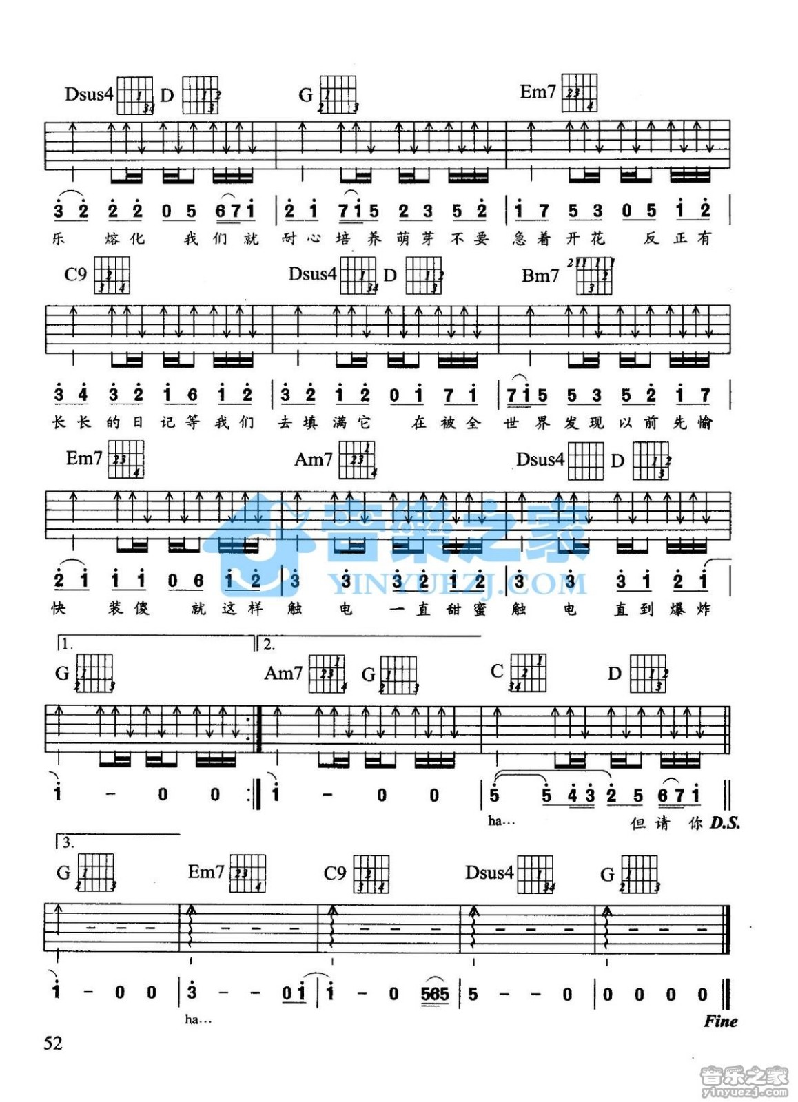 触电吉他谱,原版S.H.E歌曲,简单G调弹唱教学,音乐之家版六线指弹简谱图