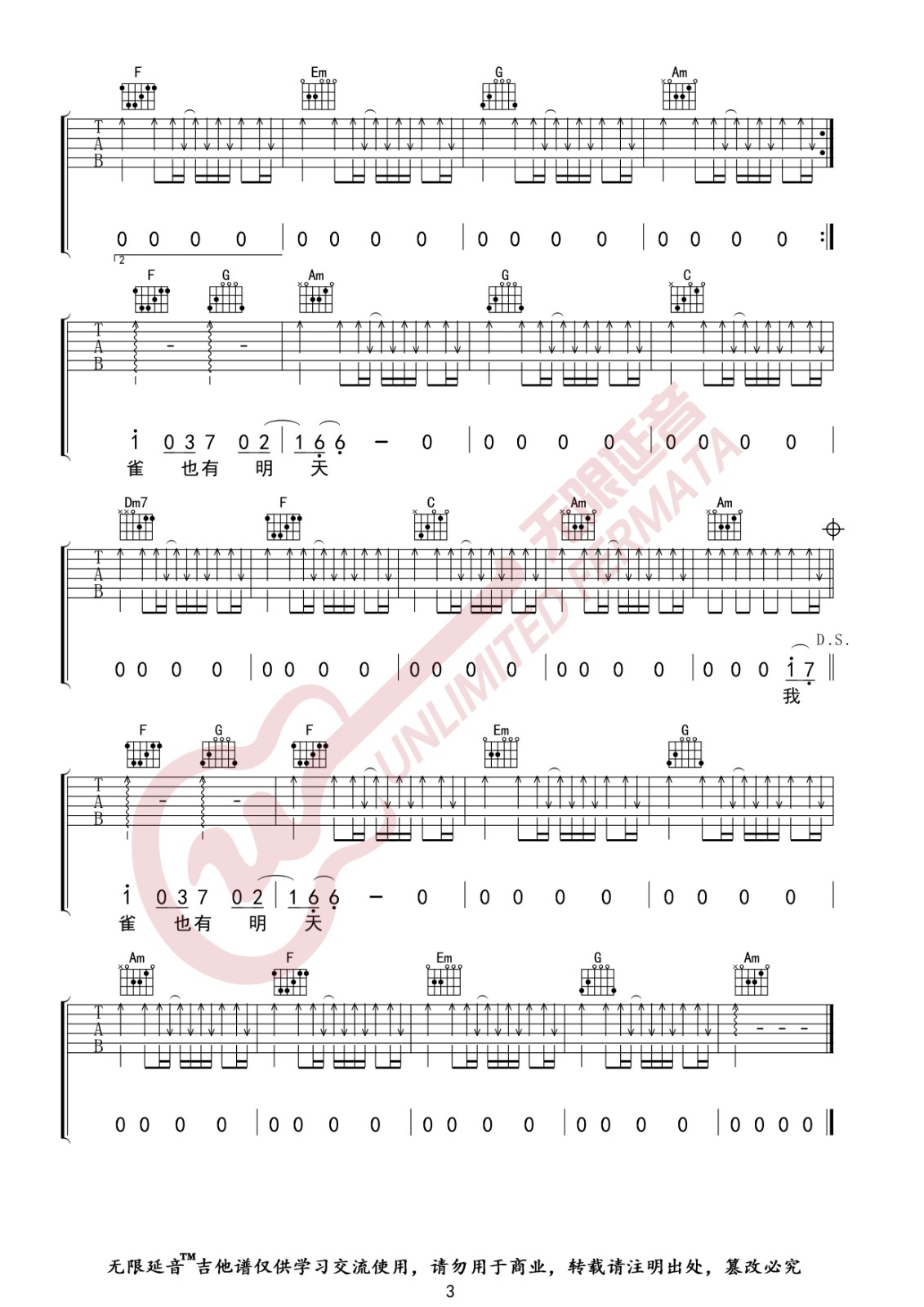 麻雀吉他谱,原版李荣浩歌曲,简单C调弹唱教学,无限延音版六线指弹简谱图