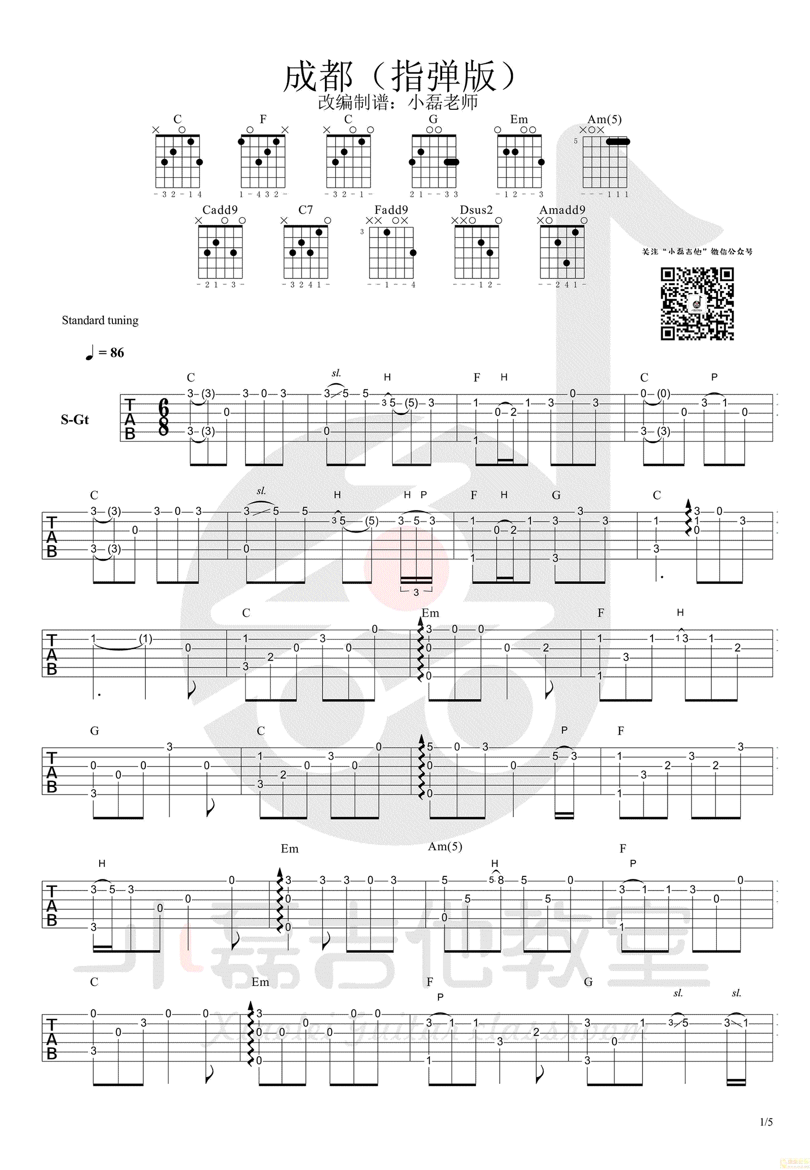 成都指弹谱赵雷《成,赵雷歌曲,简单指弹教学简谱,小磊吉他六线谱图片