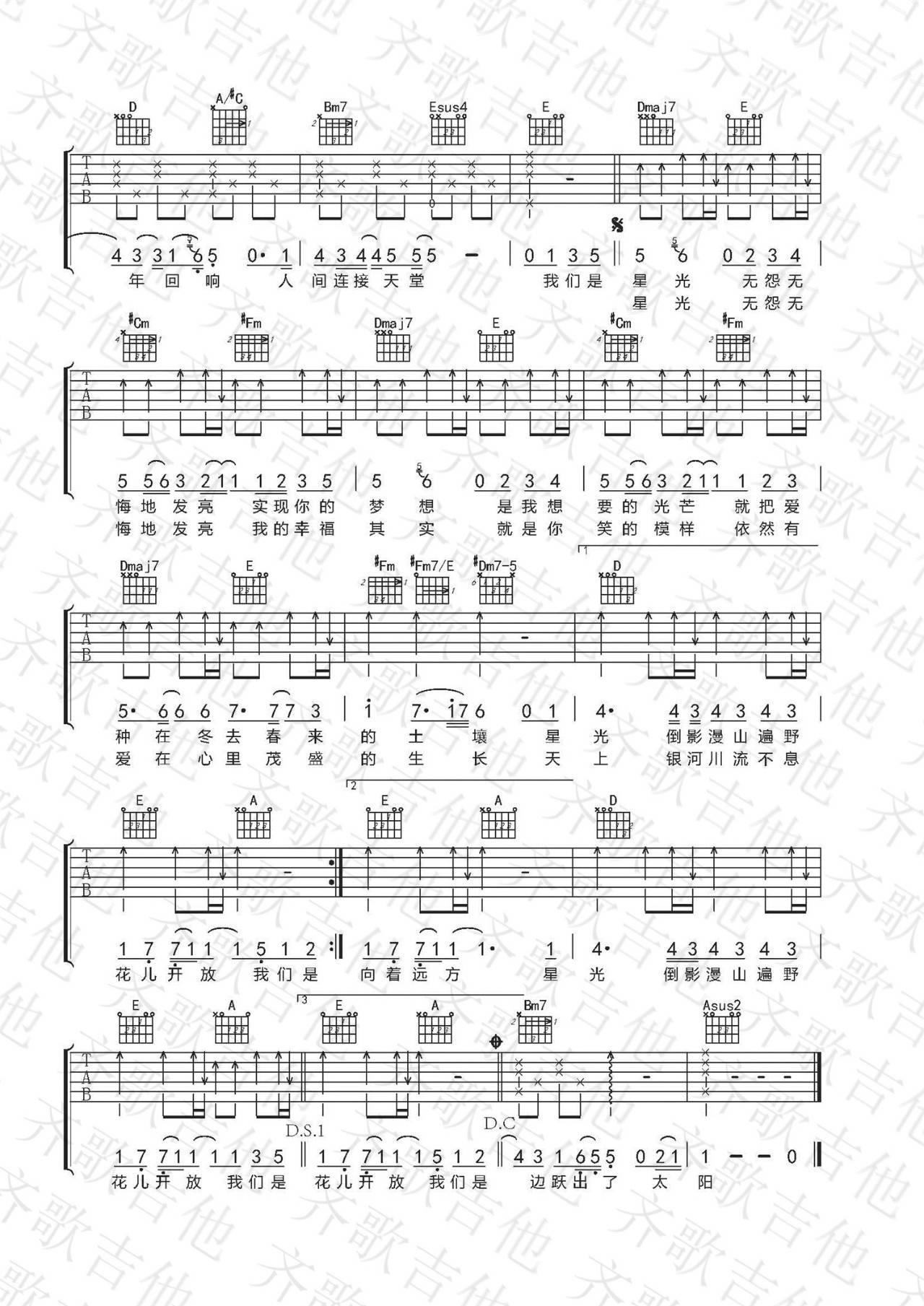星光吉他谱,原版王力宏歌曲,简单B调弹唱教学,齐歌吉他版六线指弹简谱图