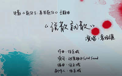 说散就散吉他谱,张楚翘伍乐歌曲,C调简单指弹教学简谱,巍小琪六线谱图片