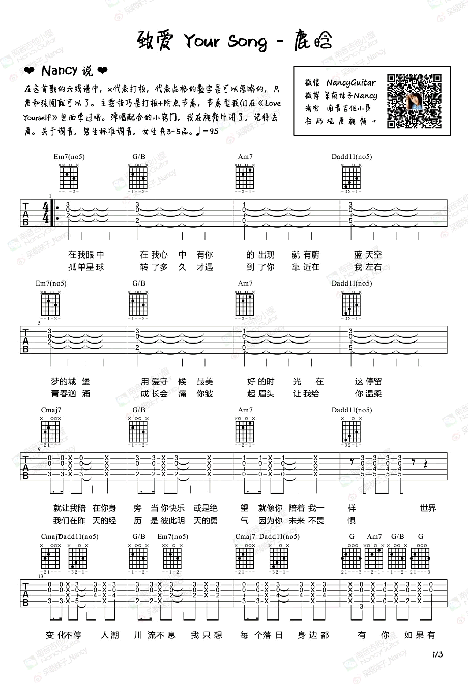 致爱YourSon,朱婧汐Ma歌曲,简单指弹教学简谱,南音吉他小屋六线谱图片