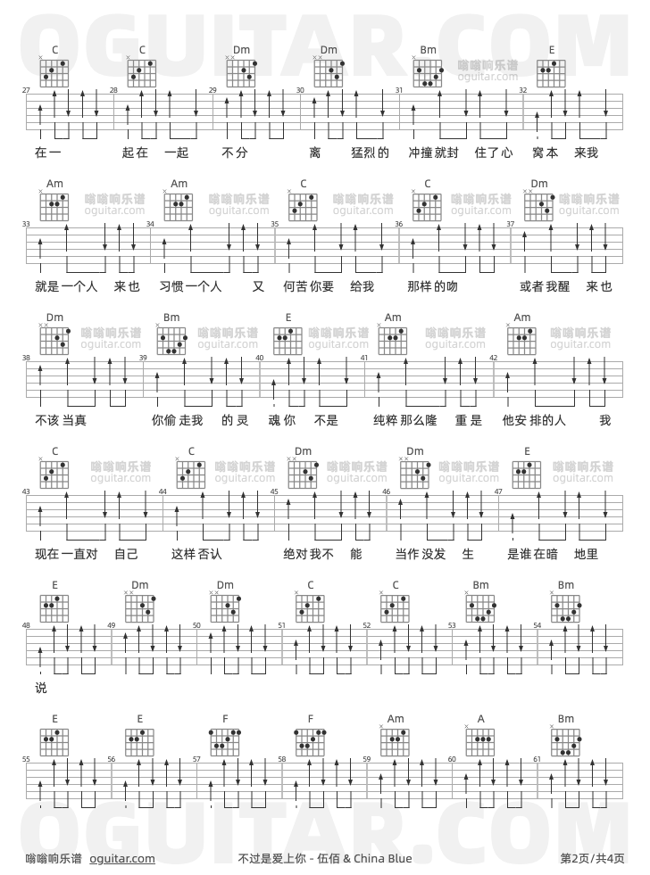 吉他谱,伍佰 & China Blue歌曲,C调指弹简谱,4张教学六线谱