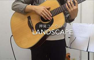 Landscape吉他谱,原版押尾歌曲,简单指弹曲谱,高清六线乐谱