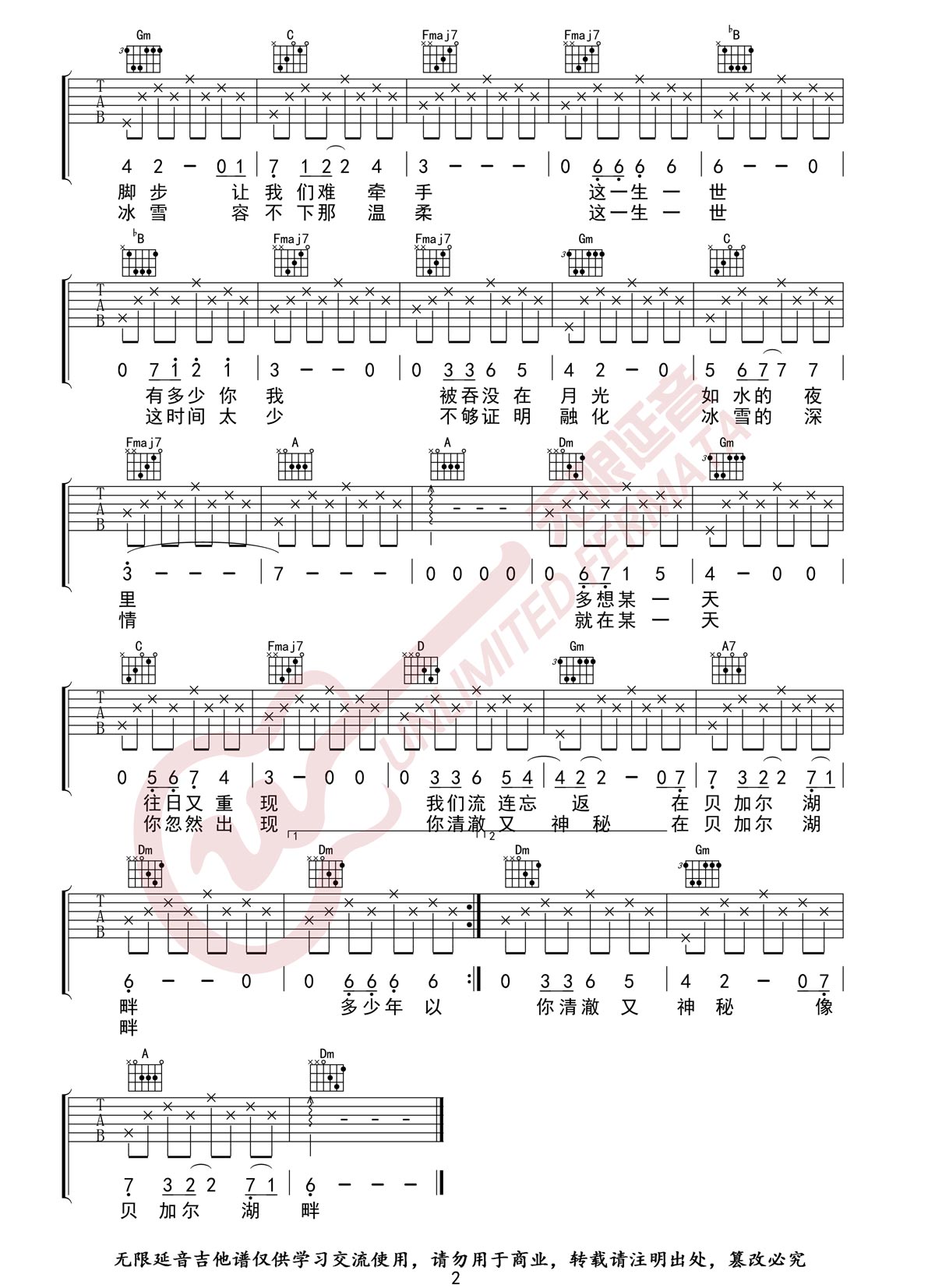 贝加尔湖畔吉他谱,简单F调原版指弹曲谱,李健高清六线谱教程