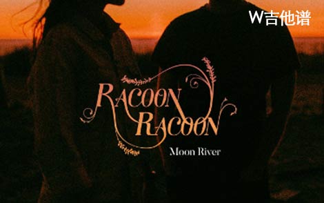 Moon River吉他谱,简单A调原版弹唱曲谱,Audre高清六线谱教学