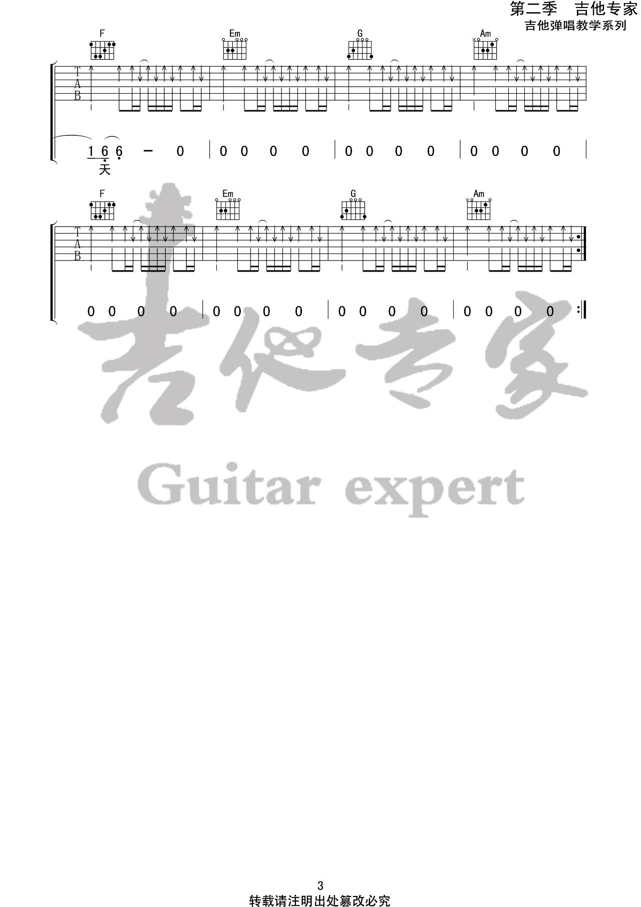 李荣浩麻雀吉他谱,简单C调原版弹唱曲谱,李荣浩高清六线谱教学