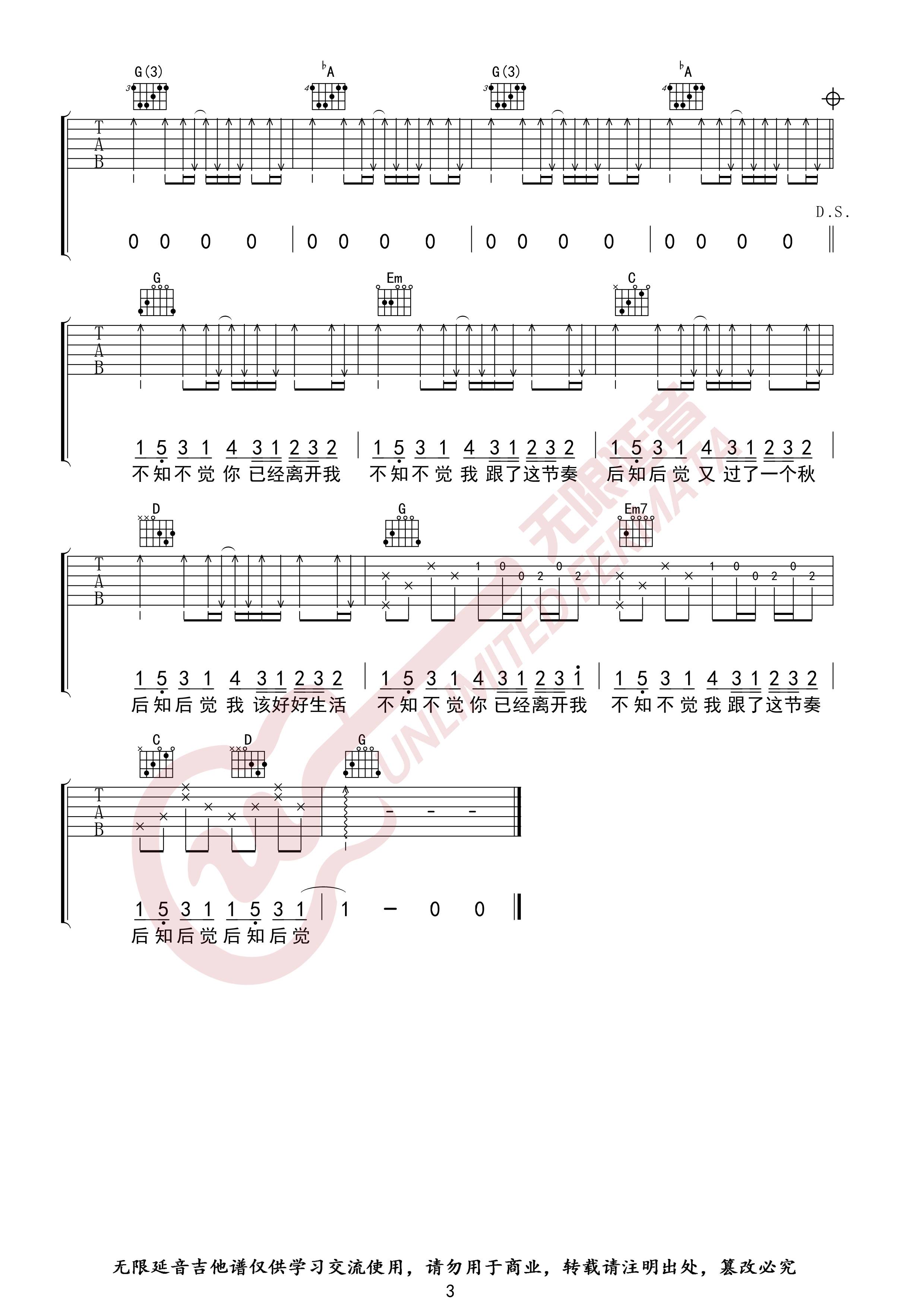 龙卷风吉他谱,原版周杰伦歌曲,简单G调指弹曲谱,高清六线乐谱
