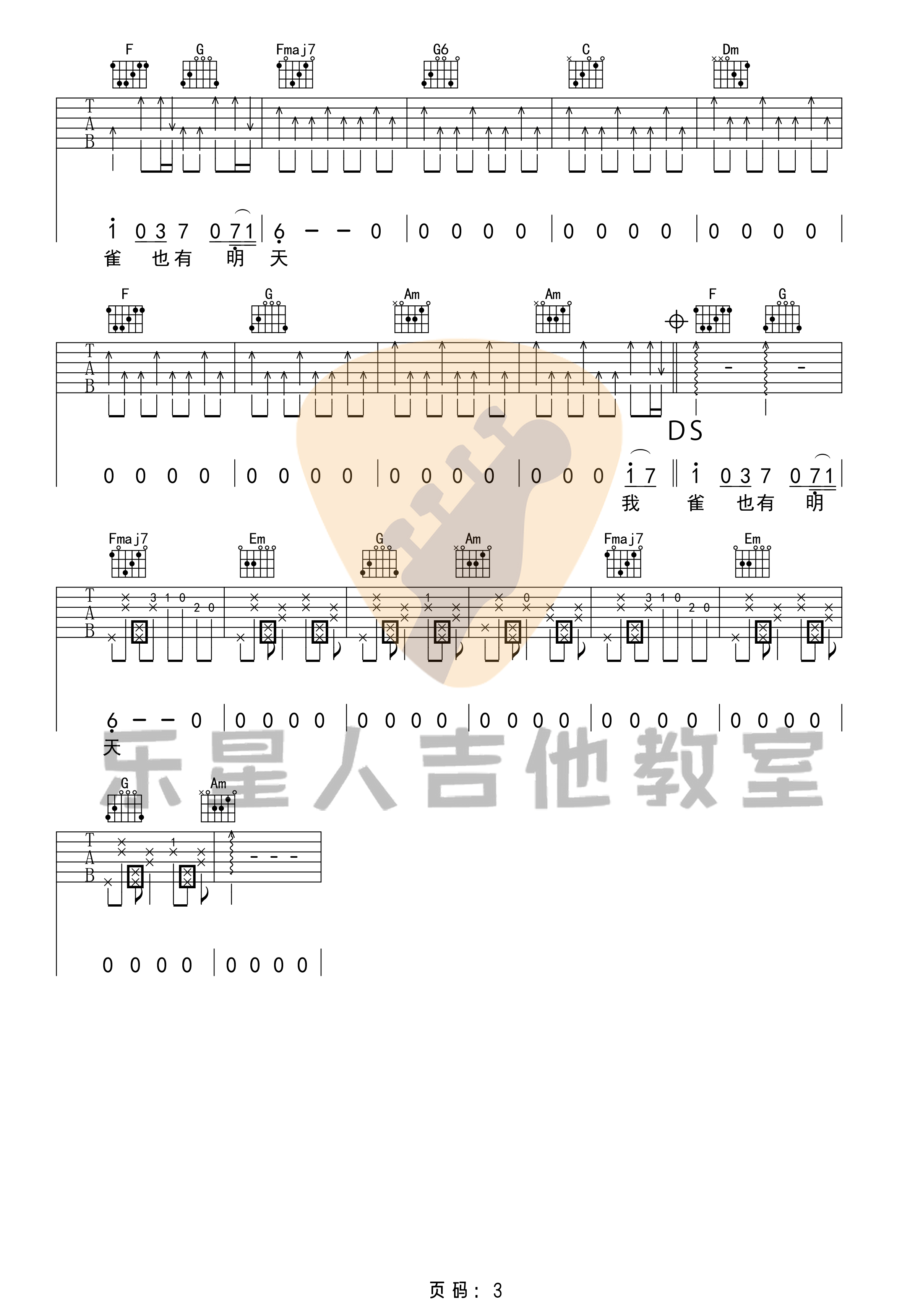 麻雀吉他谱,原版李荣浩歌曲,简单C调指弹曲谱,高清六线乐谱