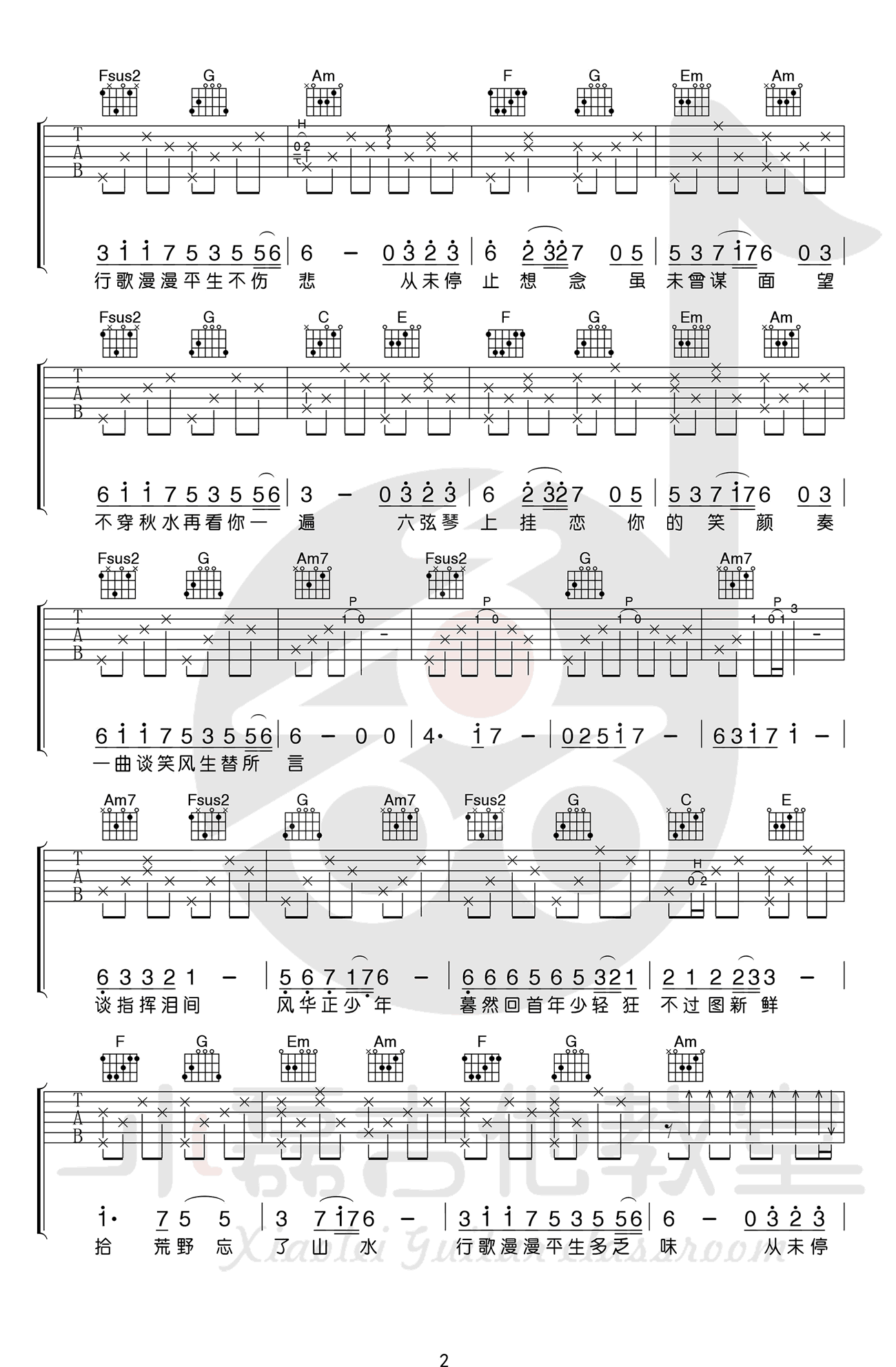 无妄诗吉他谱,原版磊梓歌曲,简单C调指弹曲谱,高清六线乐谱教学