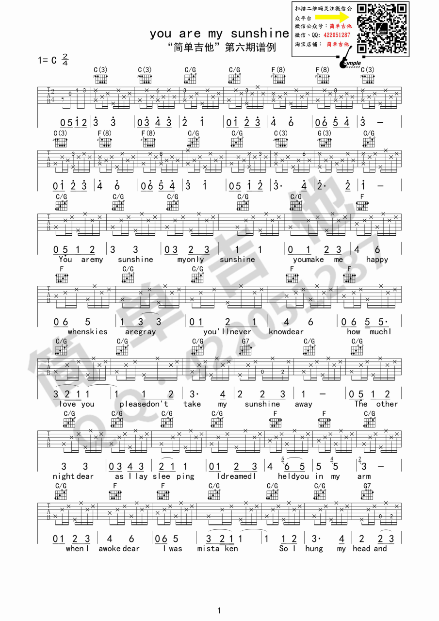 You are my sunshine吉他谱,Elizabeth Mitchell歌曲,C调指弹简谱,新手弹唱精选版