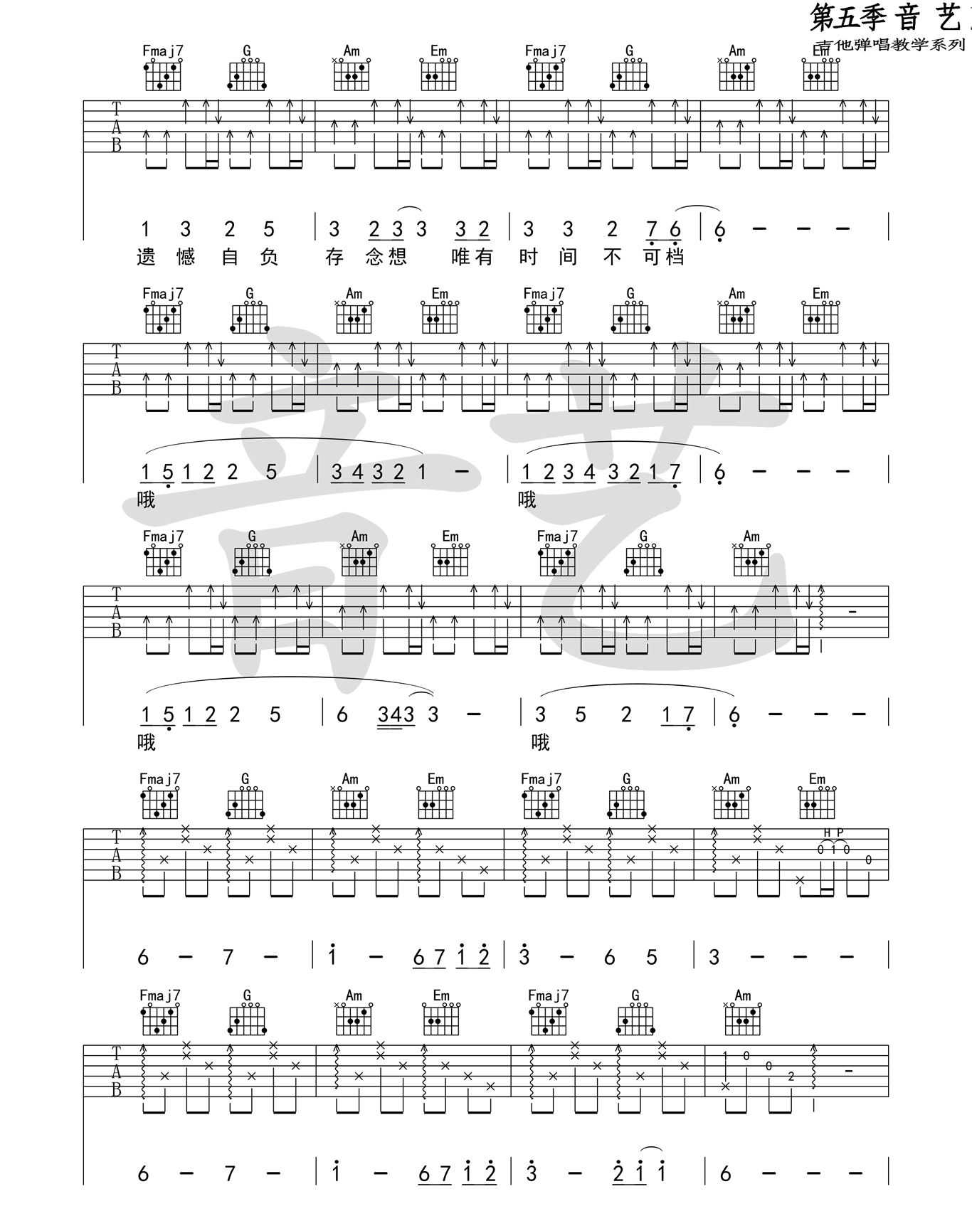 一如年少模样吉他谱,原版陈鸿宇歌曲,简单C调指弹曲谱,高清六线乐谱