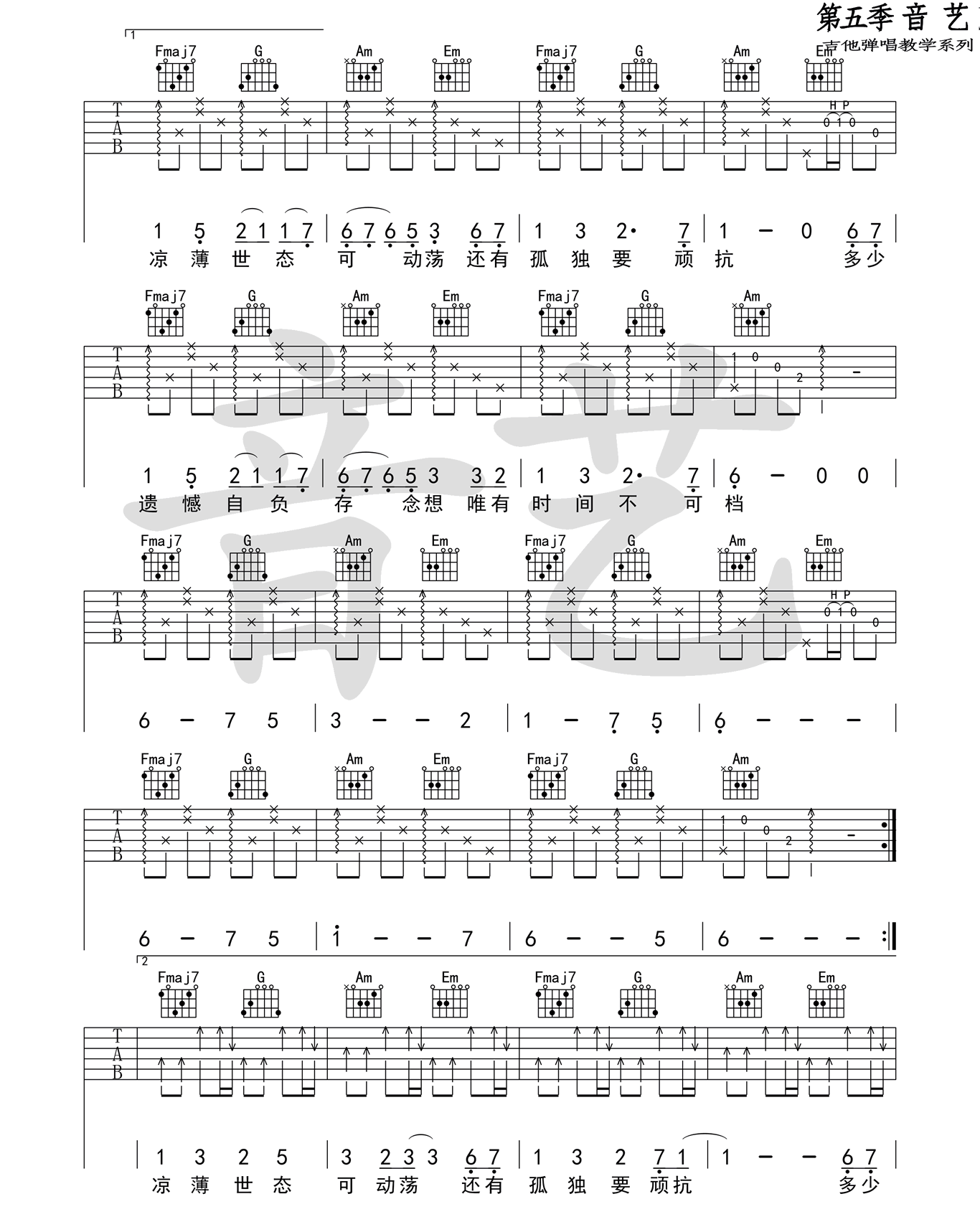 一如年少模样吉他谱,原版陈鸿宇歌曲,简单C调指弹曲谱,高清六线乐谱