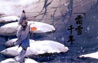 霜雪千年吉他谱,原版双笙歌曲,简单C调指弹曲谱,高清六线乐谱