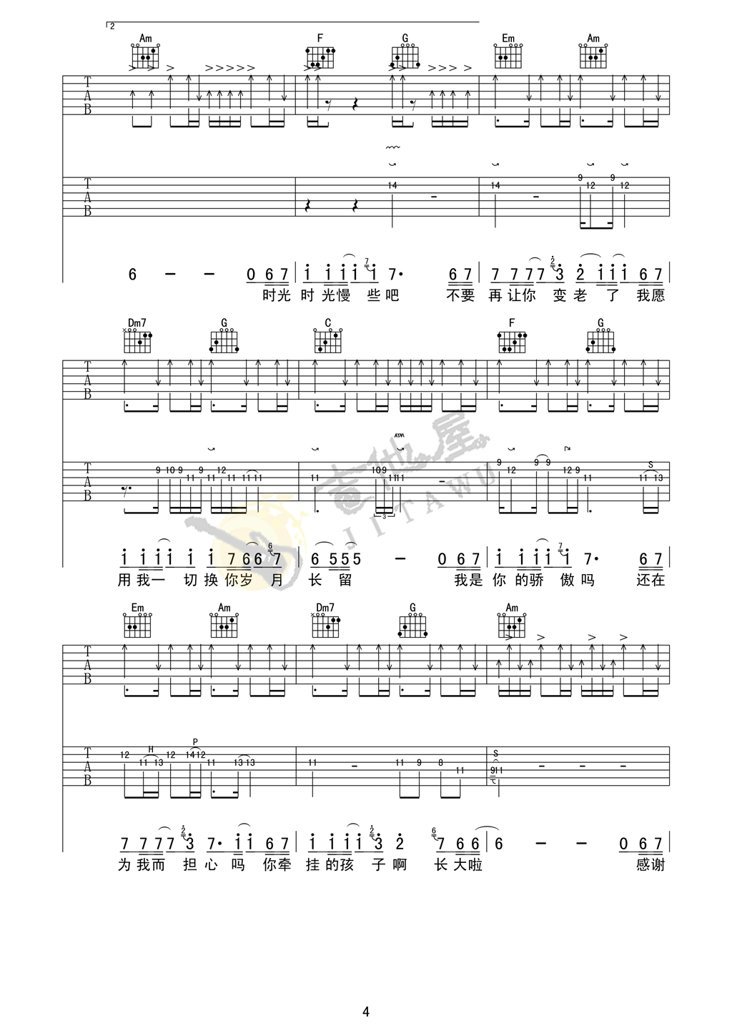父亲吉他谱,原版筷子兄弟歌曲,简单C调指弹曲谱,高清六线乐谱