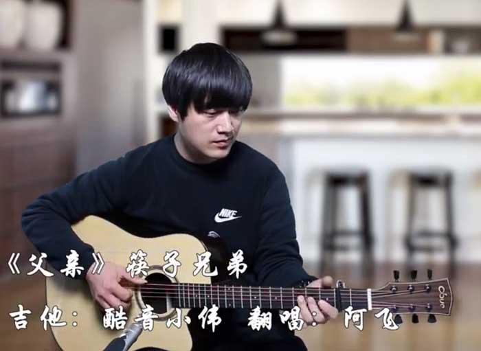 父亲吉他谱,原版筷子兄弟歌曲,简单C调指弹曲谱,高清六线乐谱教学