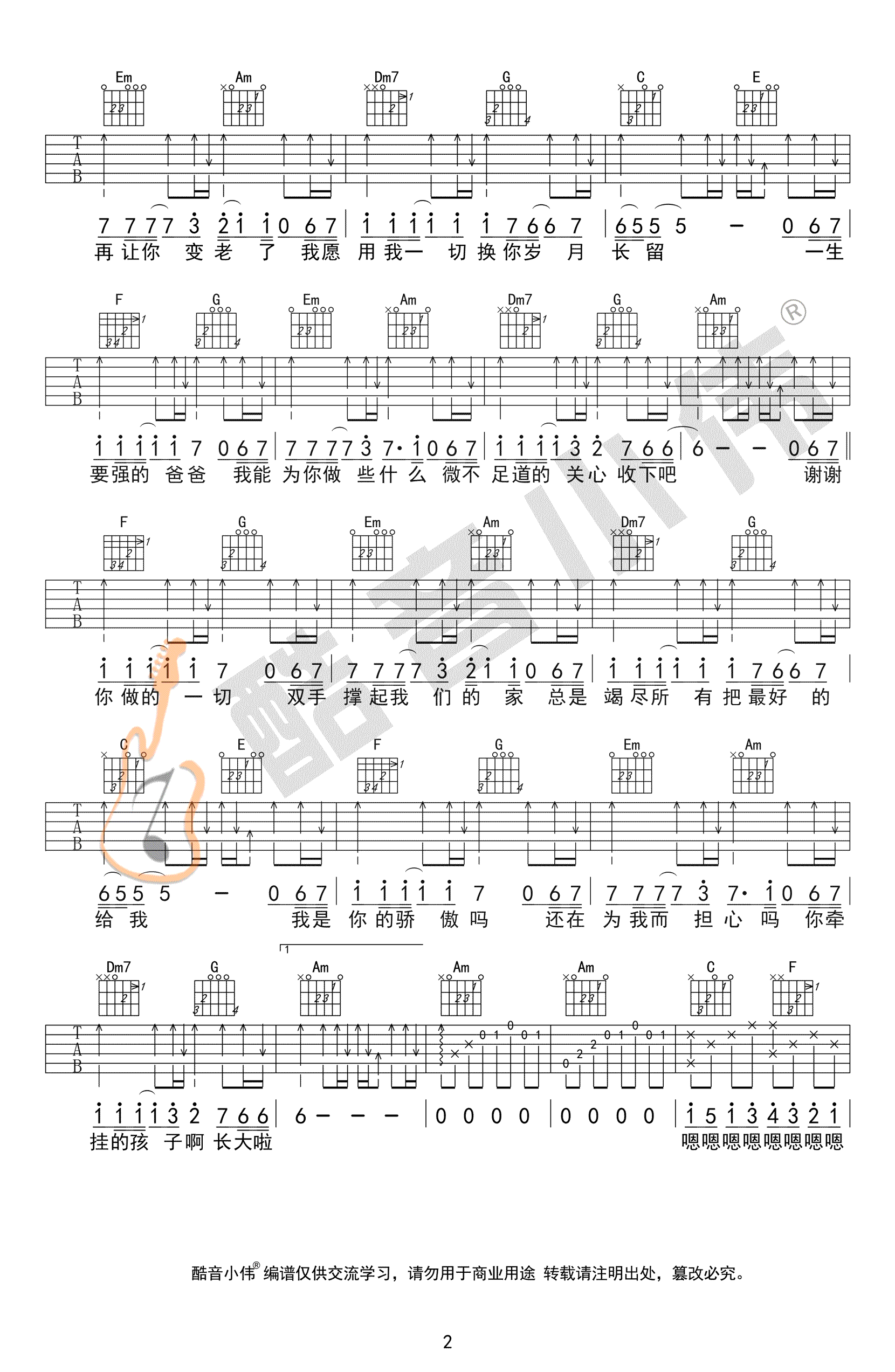 父亲吉他谱,原版筷子兄弟歌曲,简单C调指弹曲谱,高清六线乐谱教学