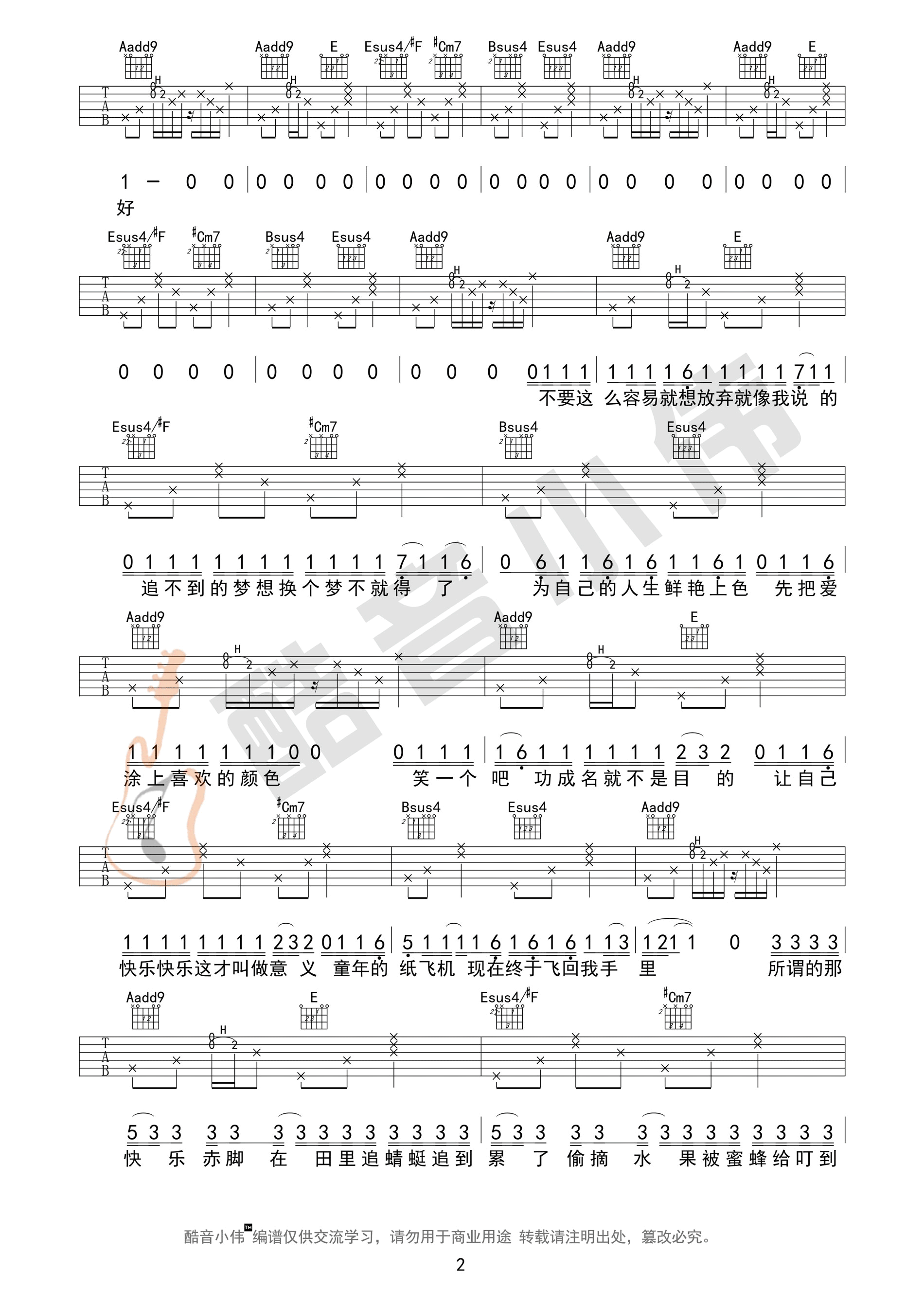 稻香吉他谱,原版周杰伦歌曲,简单A调指弹曲谱,高清六线乐谱教学