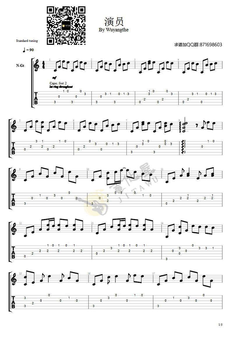 演员吉他谱,原版薛之谦歌曲,简单指弹曲谱,高清六线乐谱