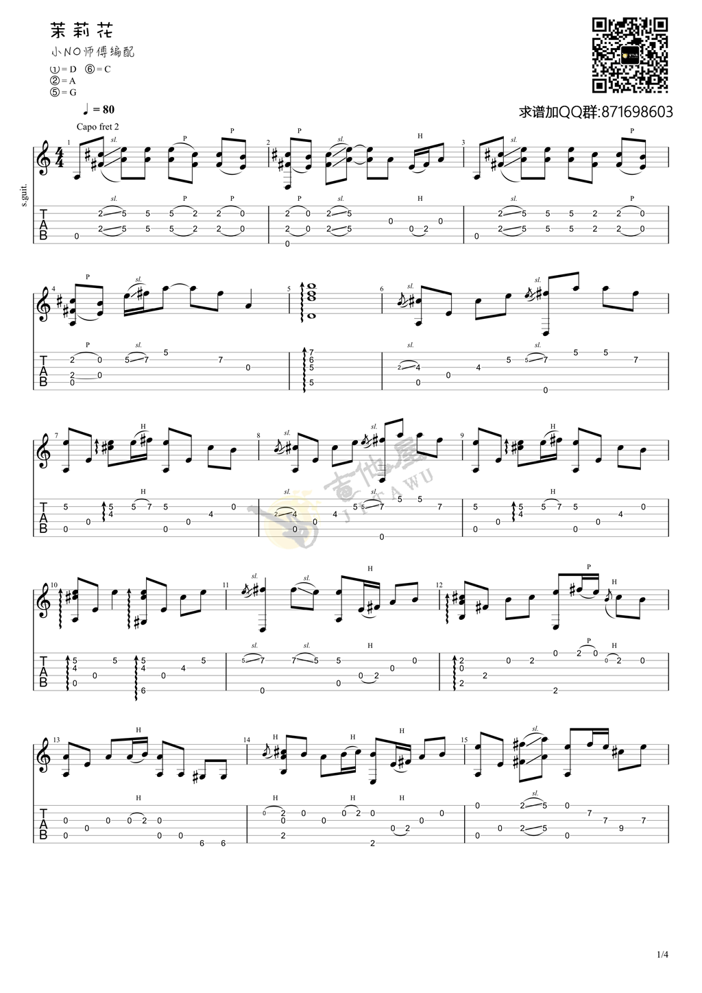 茉莉花吉他谱,原版佚名歌曲,简单指弹曲谱,高清六线乐谱