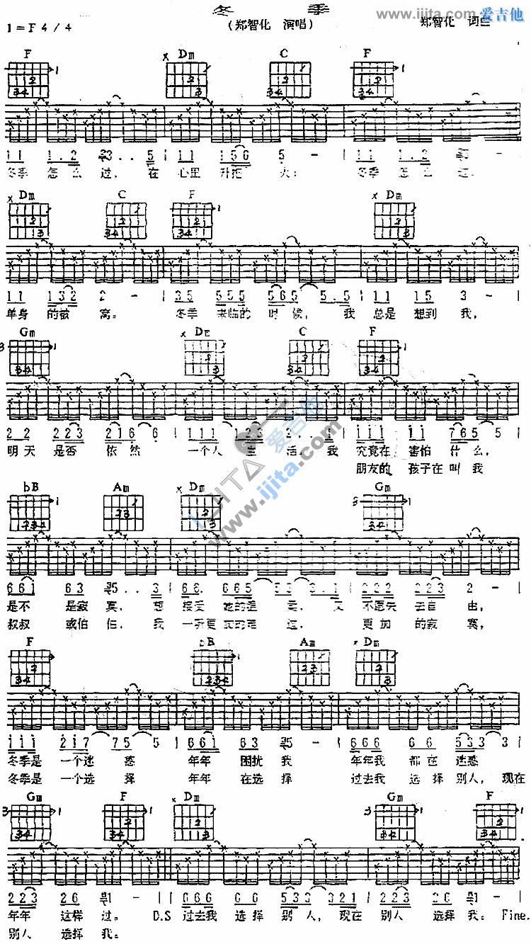 冬季吉他谱,简单C调原版指弹曲谱,郑智化高清流行弹唱六线乐谱