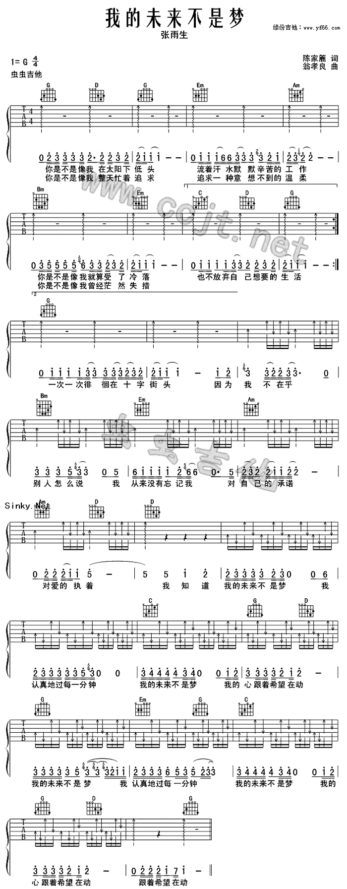 我的未来不是梦吉他谱,简单C调原版指弹曲谱,张雨生高清流行弹唱六线乐谱