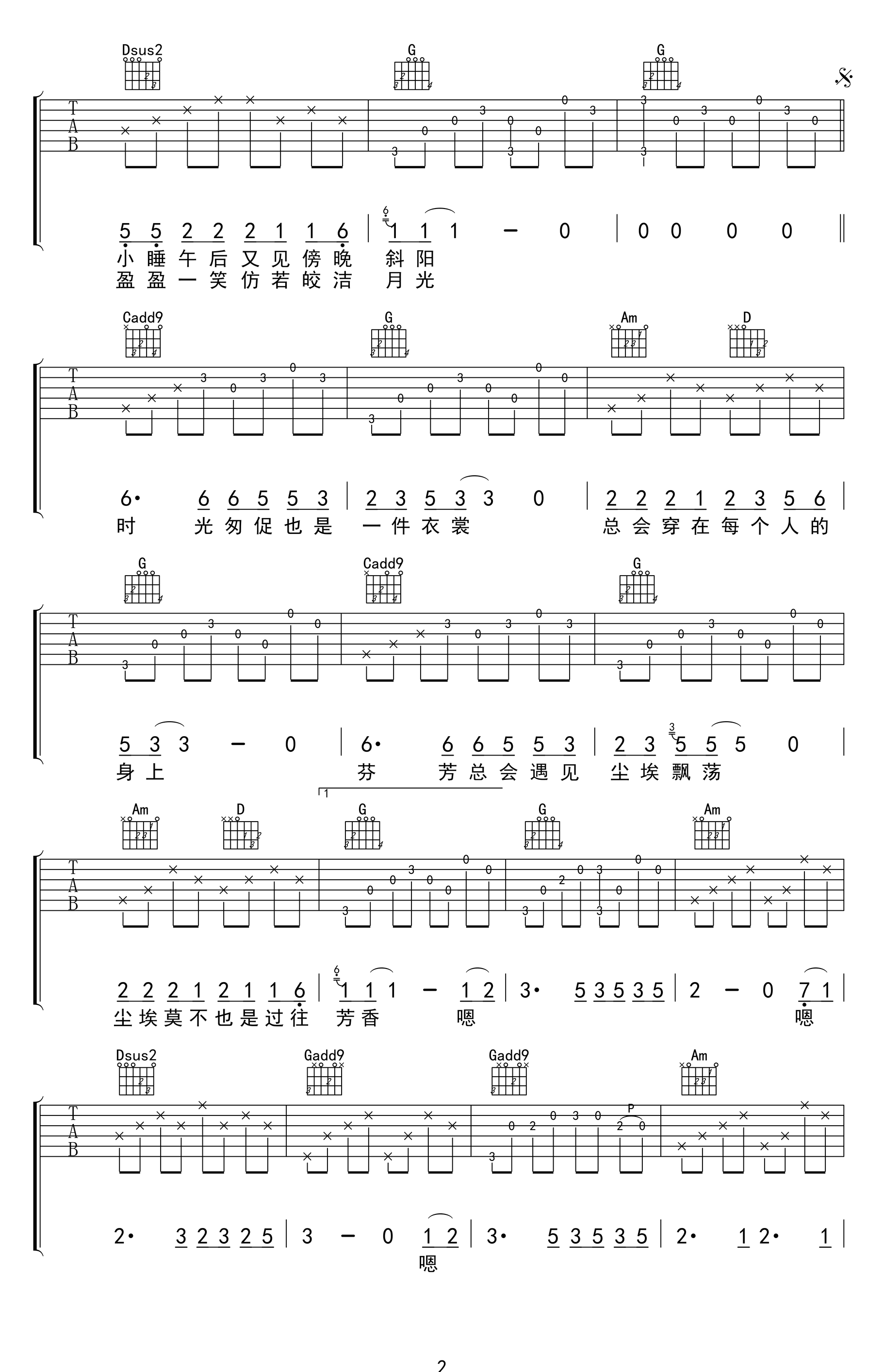 赵照半夏吉他谱,简单图片原版指弹曲谱,赵照高清六线乐谱