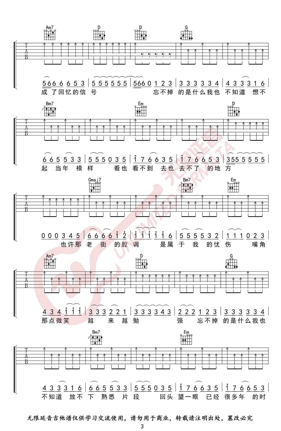 李荣浩老街吉他谱,简单三张原版指弹曲谱,李荣浩高清六线乐谱