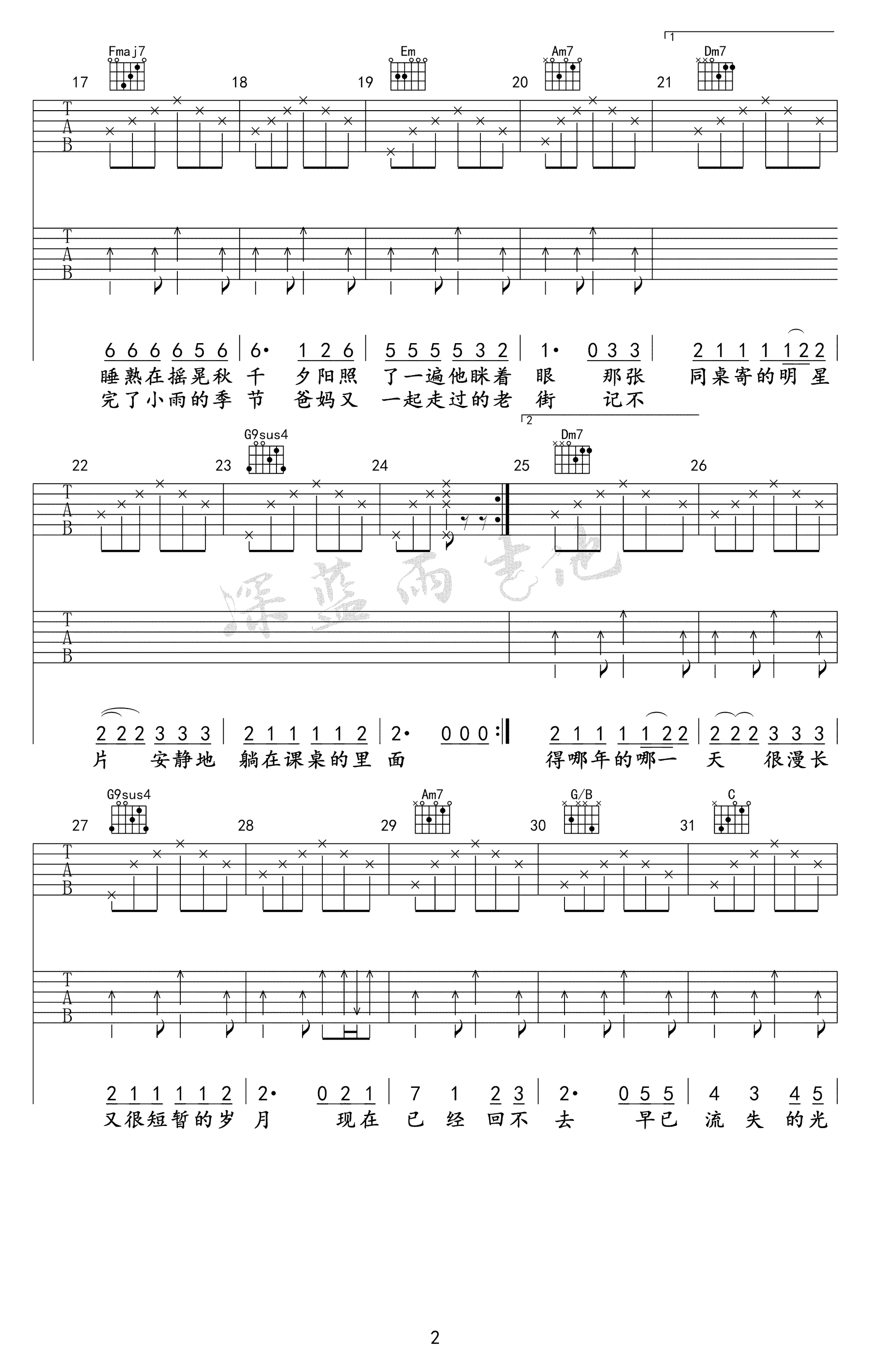 李荣浩老街吉他谱,简单五张原版指弹曲谱,李荣浩高清六线乐谱