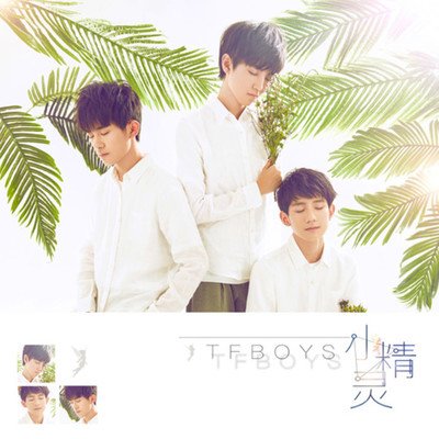 TFBOYS小精灵吉他谱,简单三张原版指弹曲谱,TFBOYS高清六线乐谱