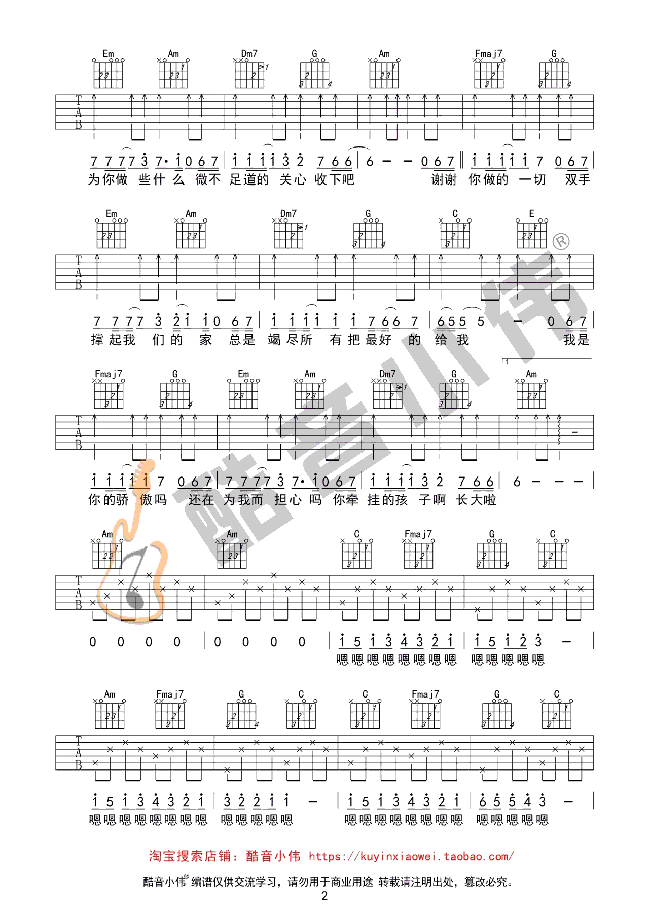 筷子兄弟父亲吉他谱,简单三张原版指弹曲谱,筷子兄弟高清六线乐谱