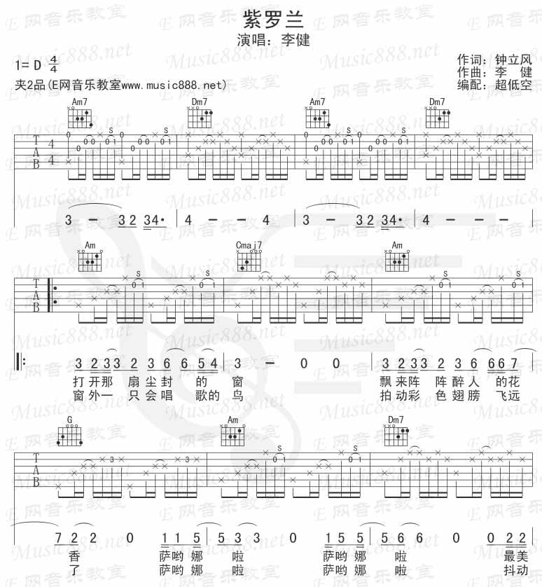 紫罗兰吉他谱,简单C调原版指弹曲谱,李健高清民谣六线乐谱