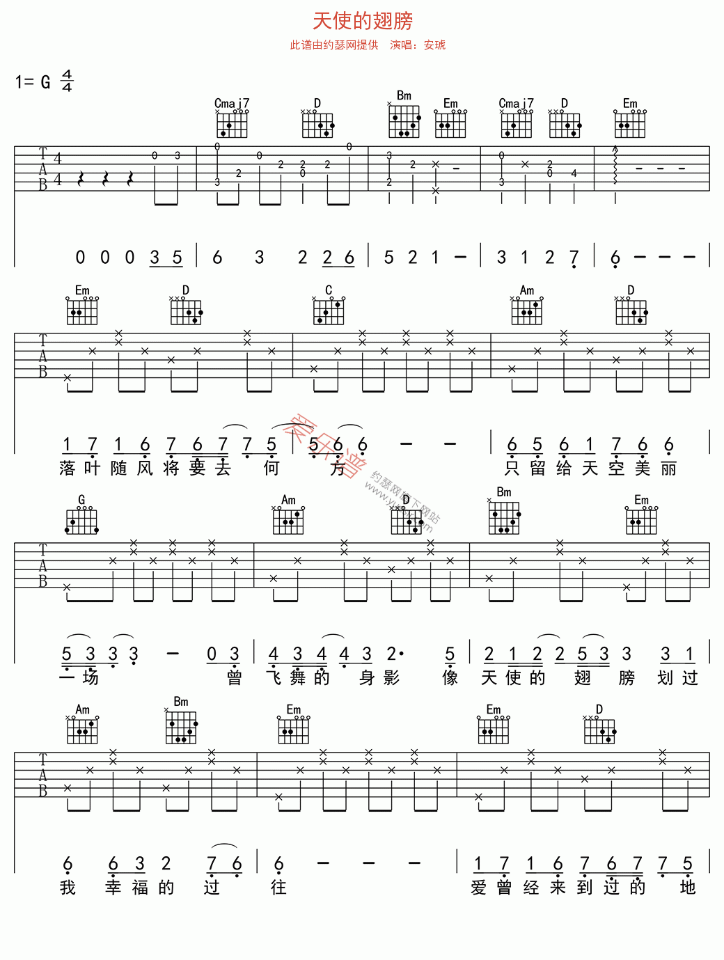 天使的翅膀吉他谱,简单C调原版指弹曲谱,安琥高清流行弹唱六线乐谱