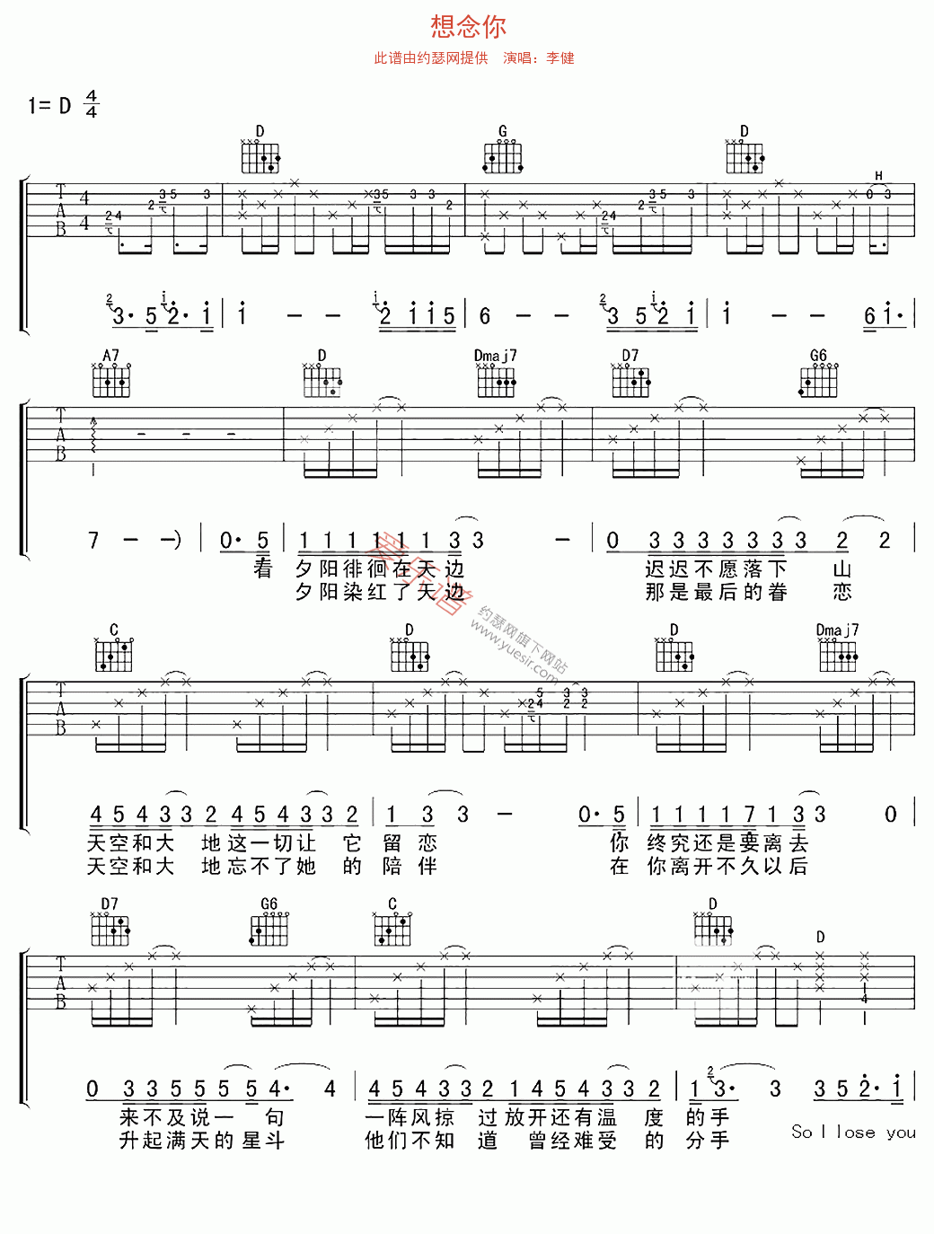想念你吉他谱,简单C调原版指弹曲谱,李健高清民谣六线乐谱