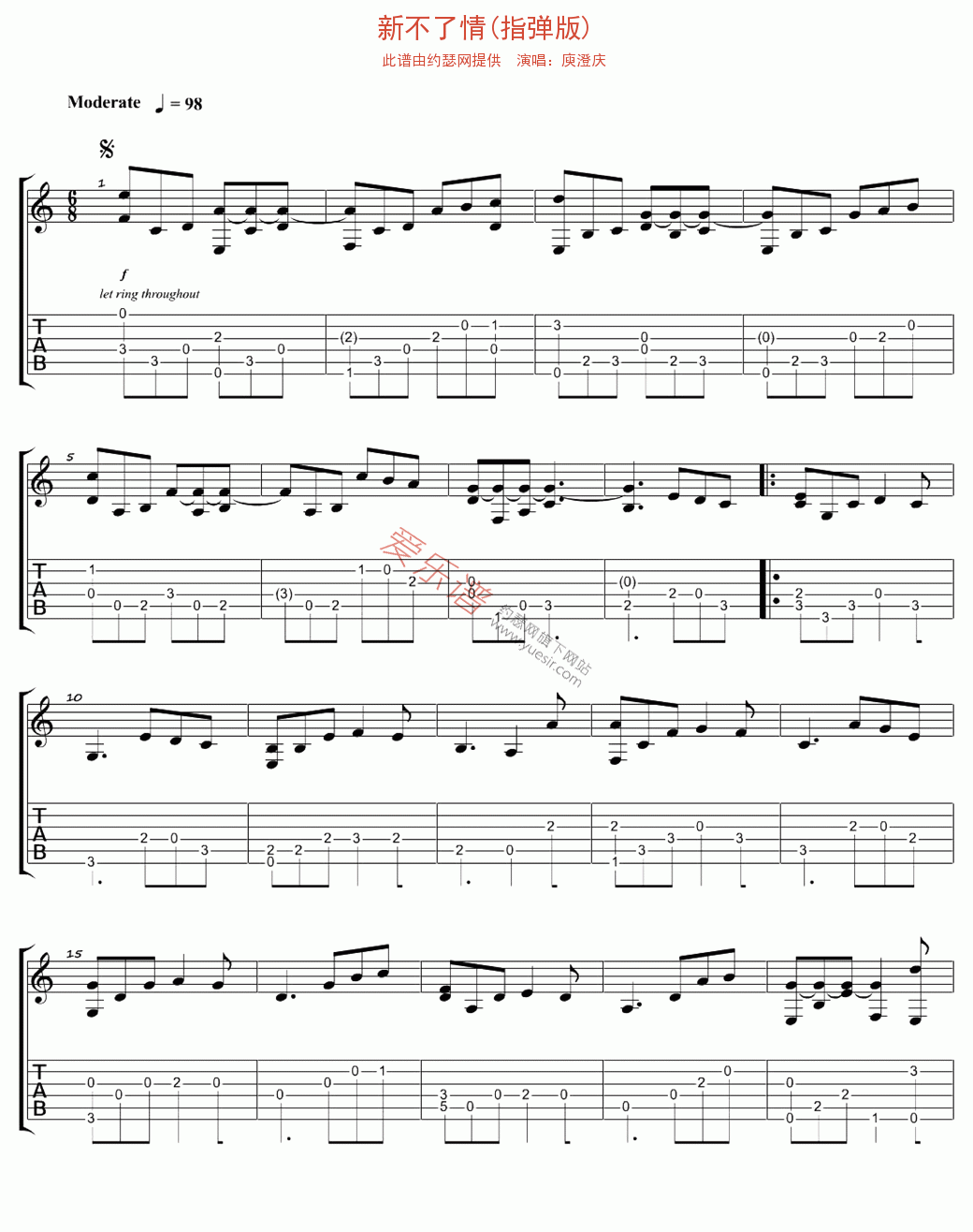 新不了情吉他谱,简单C调原版指弹曲谱,庾澄庆高清独奏版六线乐谱