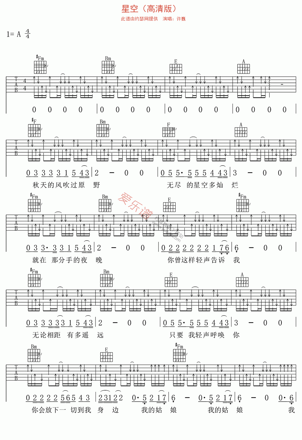 星空吉他谱,简单C调原版指弹曲谱,许巍高清流行弹唱高清版六线乐谱