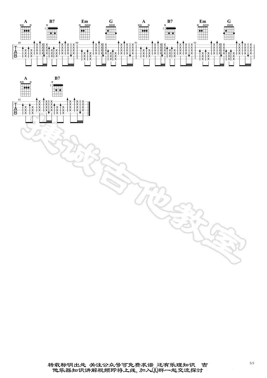 我管你吉他谱,简单G调原版指弹曲谱,华晨宇高清六线乐谱