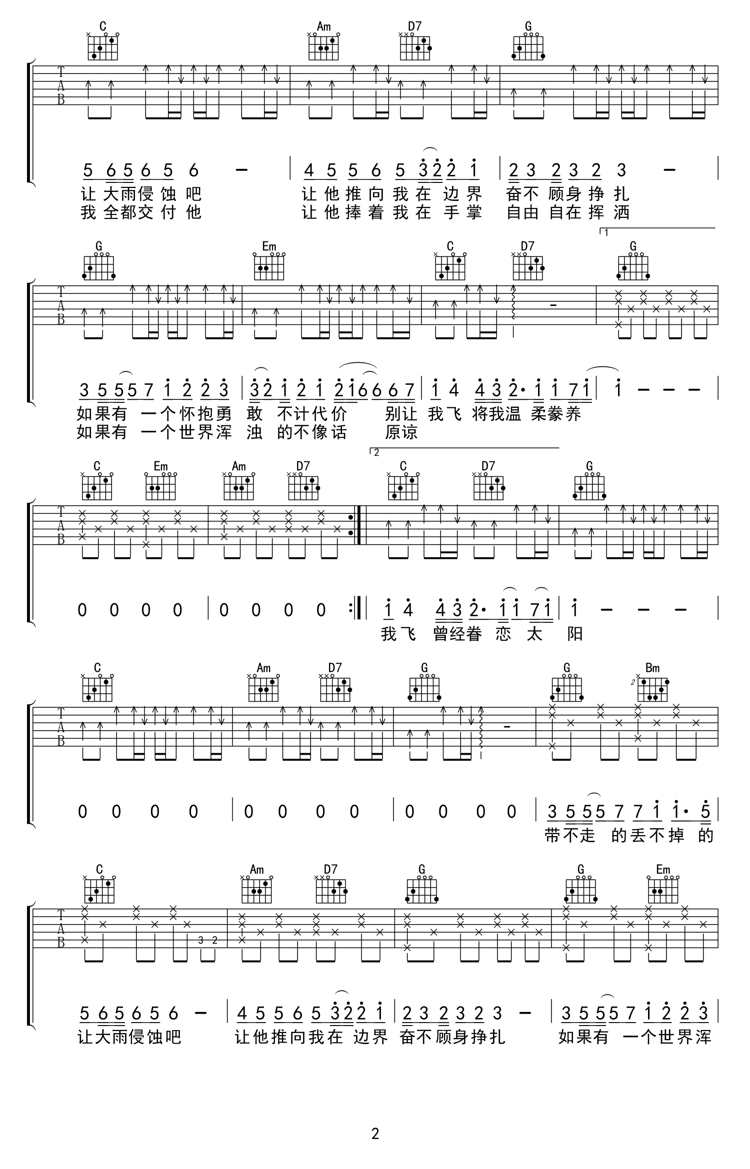 鱼吉他谱,简单G调原版指弹曲谱,鱼高清六线乐谱