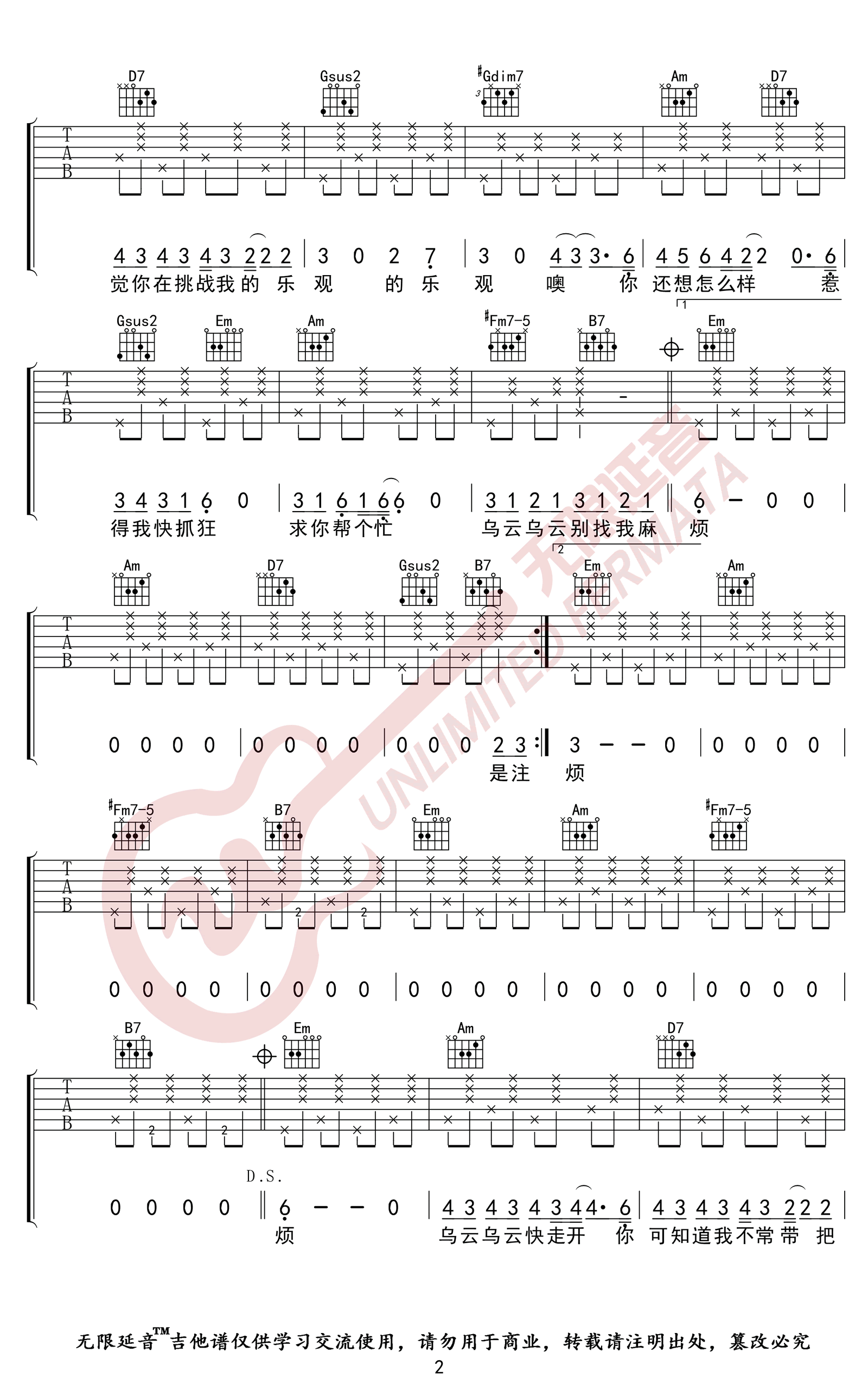 别找我麻烦吉他谱,简单三张原版指弹曲谱,蔡健雅高清六线乐谱